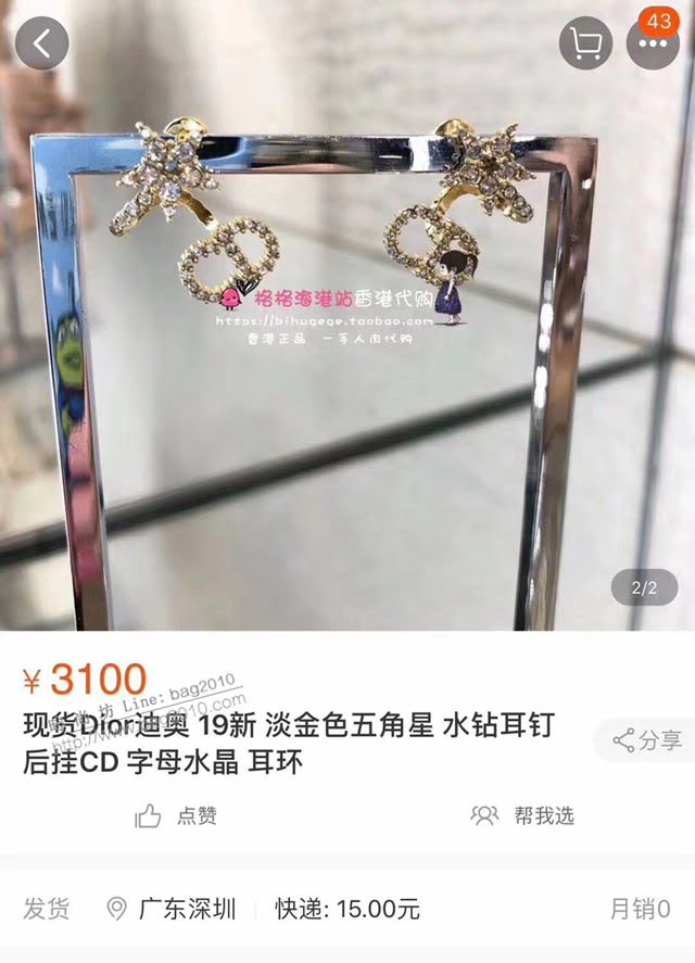 Dior飾品 迪奧經典熱銷款星星CD耳釘 耳夾  zgd1166